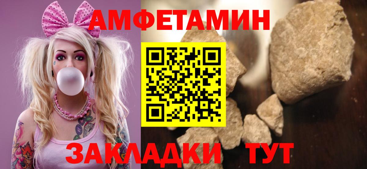 Амфетамин 98% Волжск