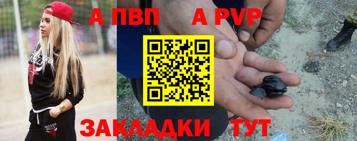 A PVP крисы CK  A-PVP СК  A PVP  Волжск  APVP кристаллы 