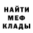 МЕФ мука fedor chepil