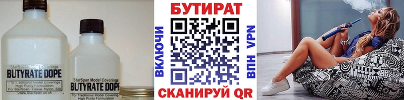 БУТИРАТ 99%  где найти   shop формула  Волжск 