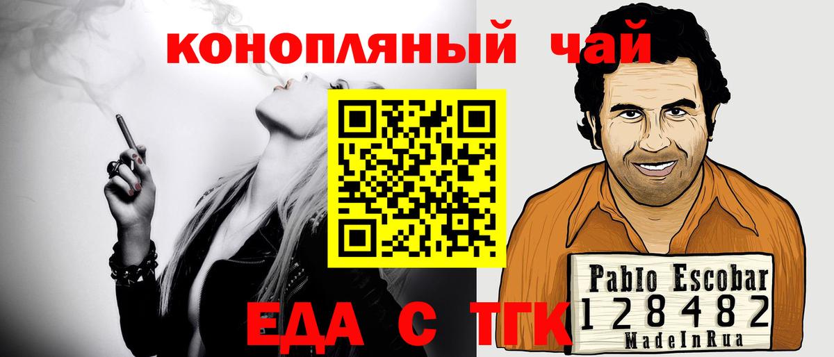 Волжск  Печенье с ТГК конопля  Вход с VPN 
