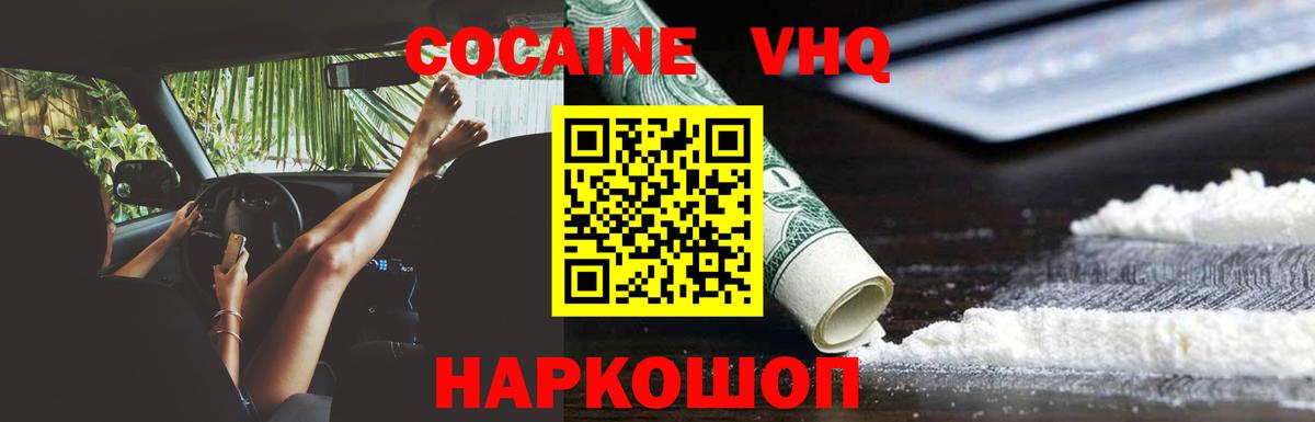 Cocaine 98%  купить   Cocaine Эквадор  Волжск  COCAIN 