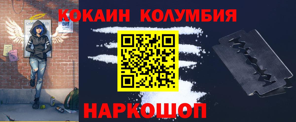 Cocaine VHQ Волжск