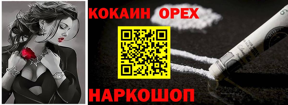Волжск  COCAIN 98%  Вход с VPN  купить наркотик  Cocaine 99%  Кокаин 