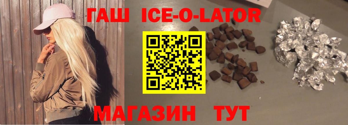 ГАШИШ убойный Волжск