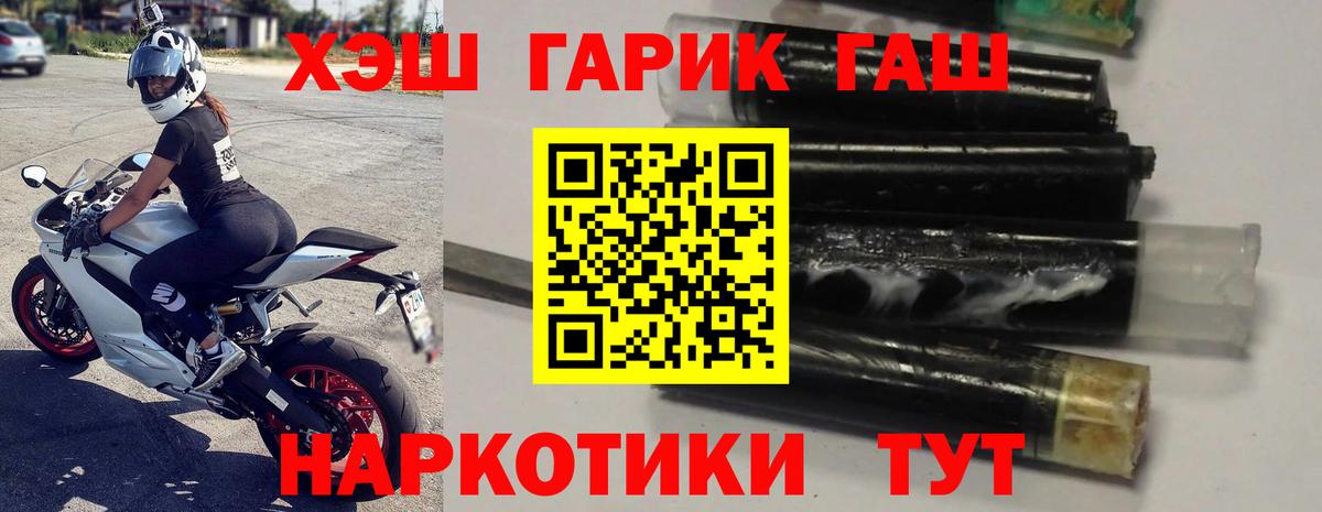 ГАШ  Гашиш хэш  Волжск  Гашиш хэш 