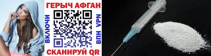 ГЕРОИН VHQ  Волжск 