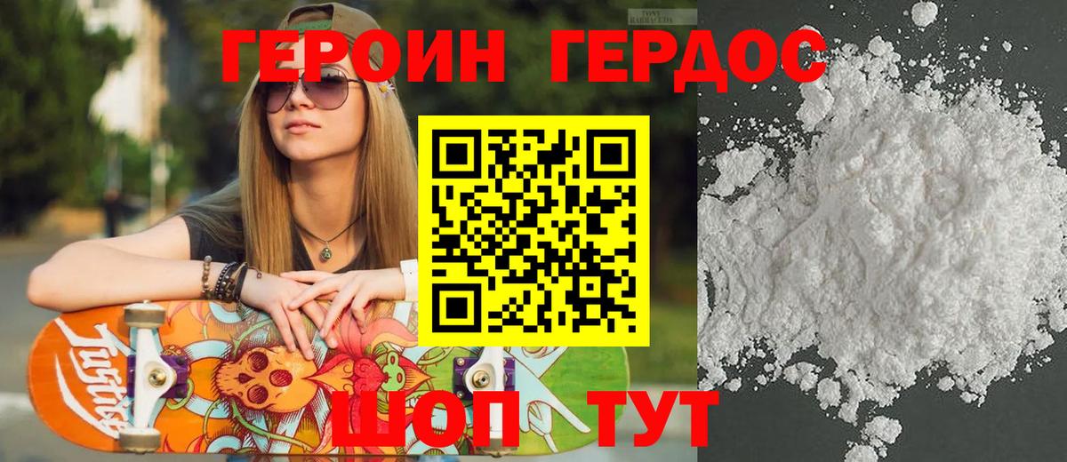 Героин Heroin  Волжск 