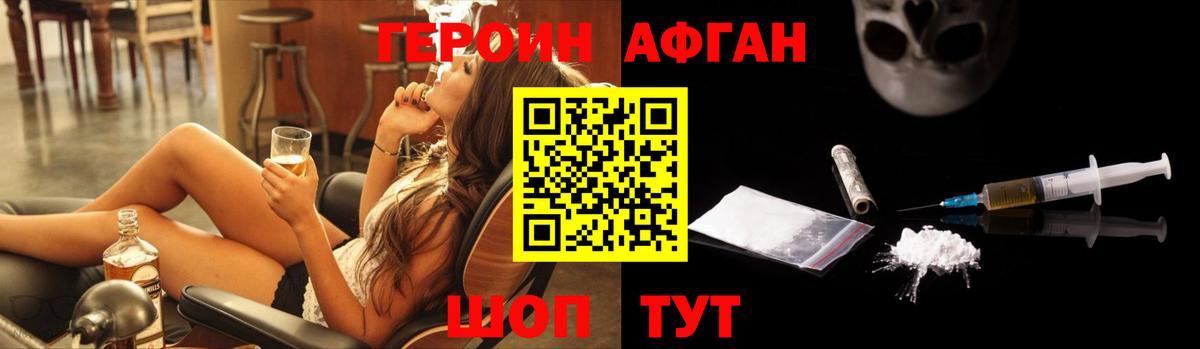 Героин гречка  Вход с VPN  Волжск 
