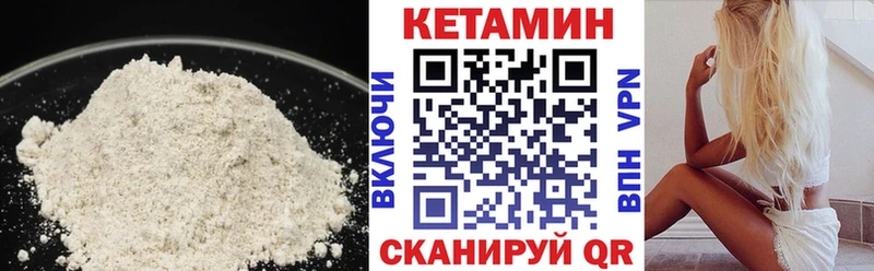это состав  Волжск  КЕТАМИН ketamine 