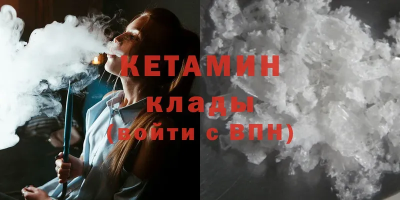 магазин  наркотиков  Волжск  КЕТАМИН ketamine 