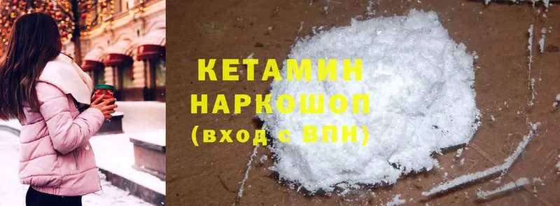 Кетамин ketamine Волжск