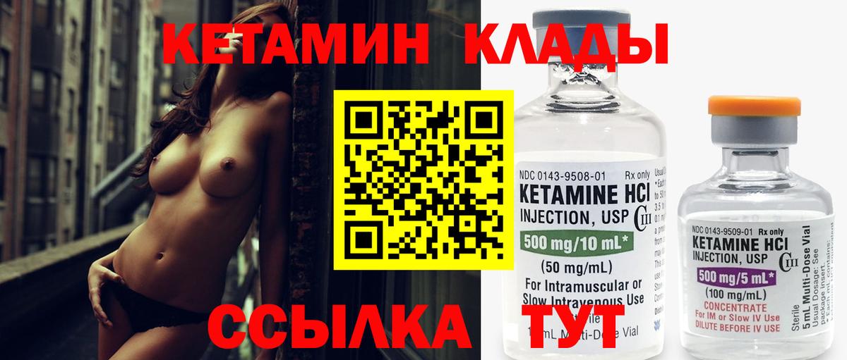 Кетамин ketamine Волжск