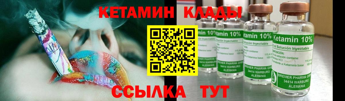 Кетамин ketamine  Волжск  КЕТАМИН ketamine 