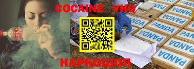 COCAINE Аргун