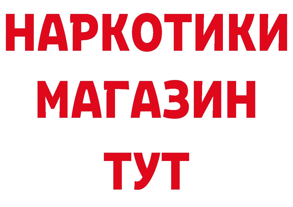 Продажа наркотиков  клад Волжск