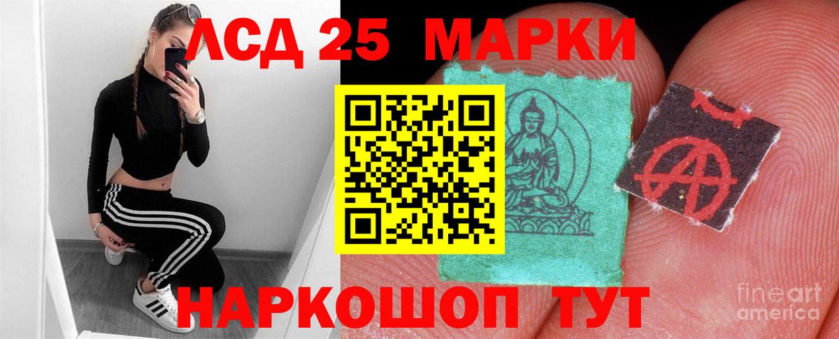 Лсд 25 экстази  LSD-25 экстази кислота  Вход с VPN  LSD-25 экстази кислота  Волжск 
