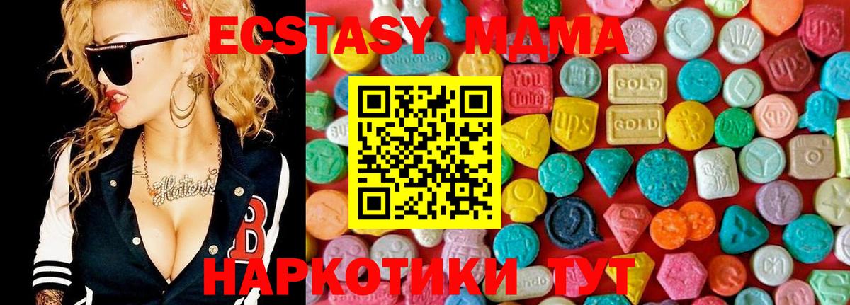 MDMA crystal  Вход с VPN  Волжск  MDMA кристаллы 