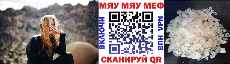 Меф мука  Волжск 