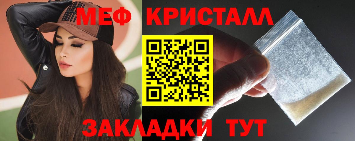 Меф mephedrone  Меф кристаллы  МЕФ  Волжск 