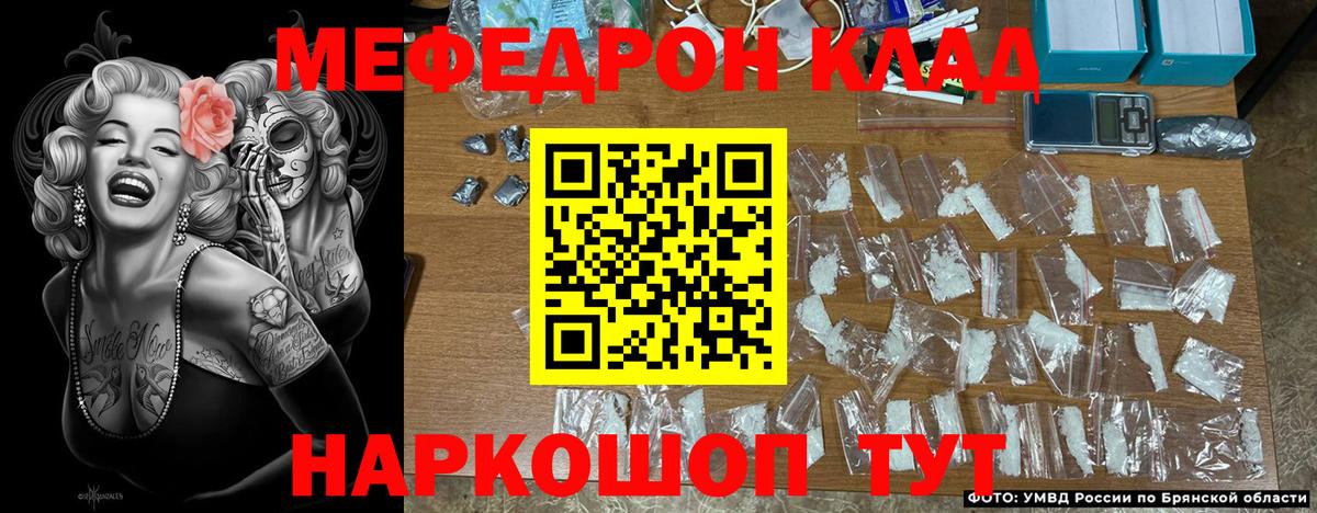 Меф  МЕФ VHQ  Волжск  Вход с VPN  Мефедрон кристаллы 