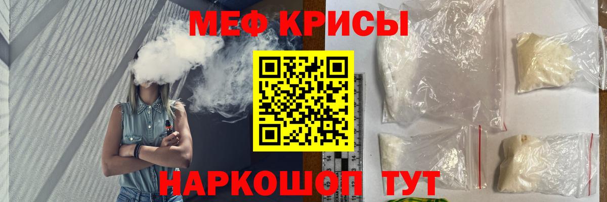 Меф мука Волжск
