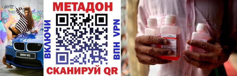 Метадон methadone Волжск