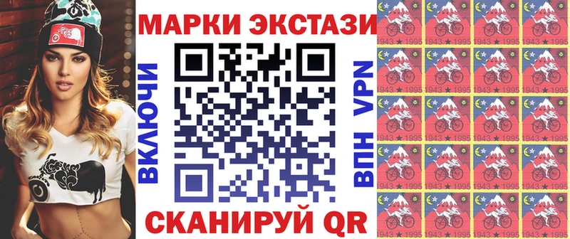 Марки NBOMe 1,8мг  Волжск 
