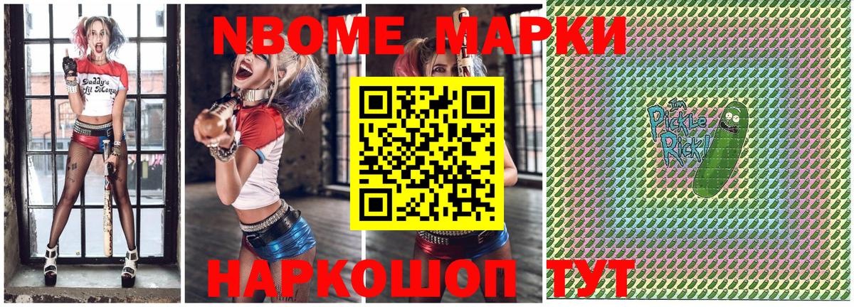 Наркотические марки 1,5мг Волжск