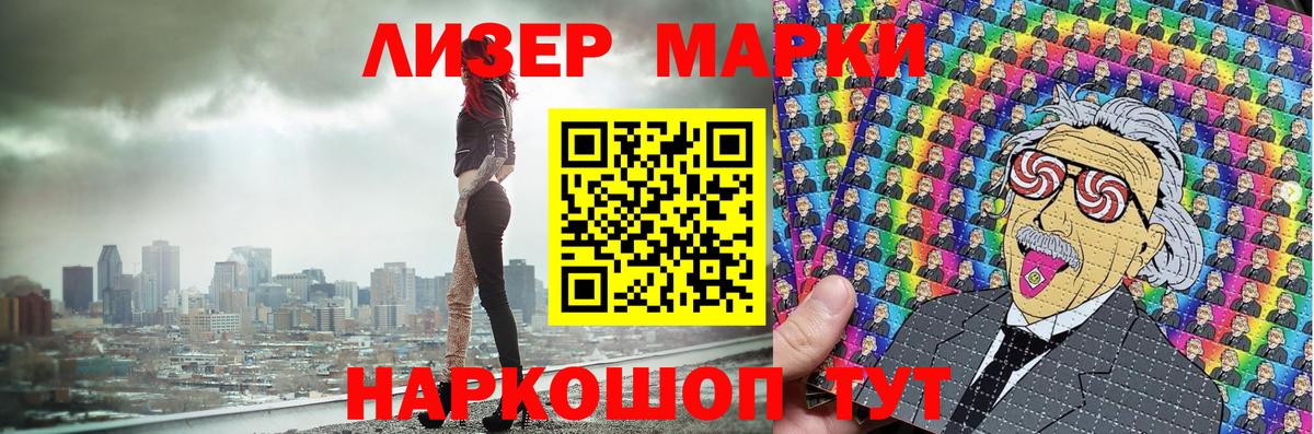 Волжск  купить наркотик  Вход с VPN  Марки 25I-NBOMe 1500мкг  Марки 25I-NBOMe 1500мкг  Наркотические марки 