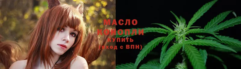 ТГК Wax  купить наркотики цена  Волжск 