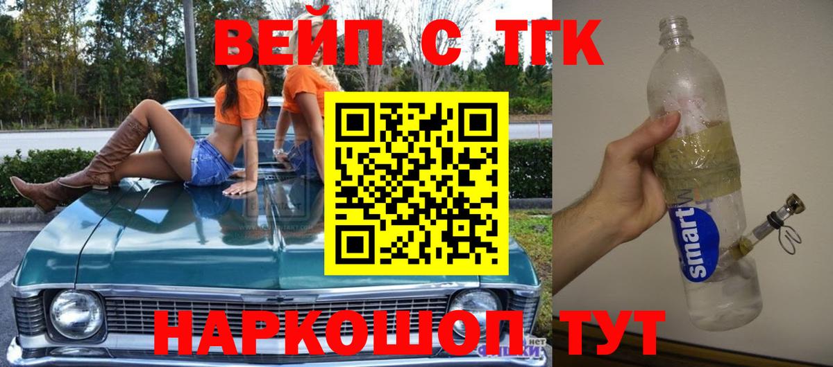 ТГК концентрат Волжск