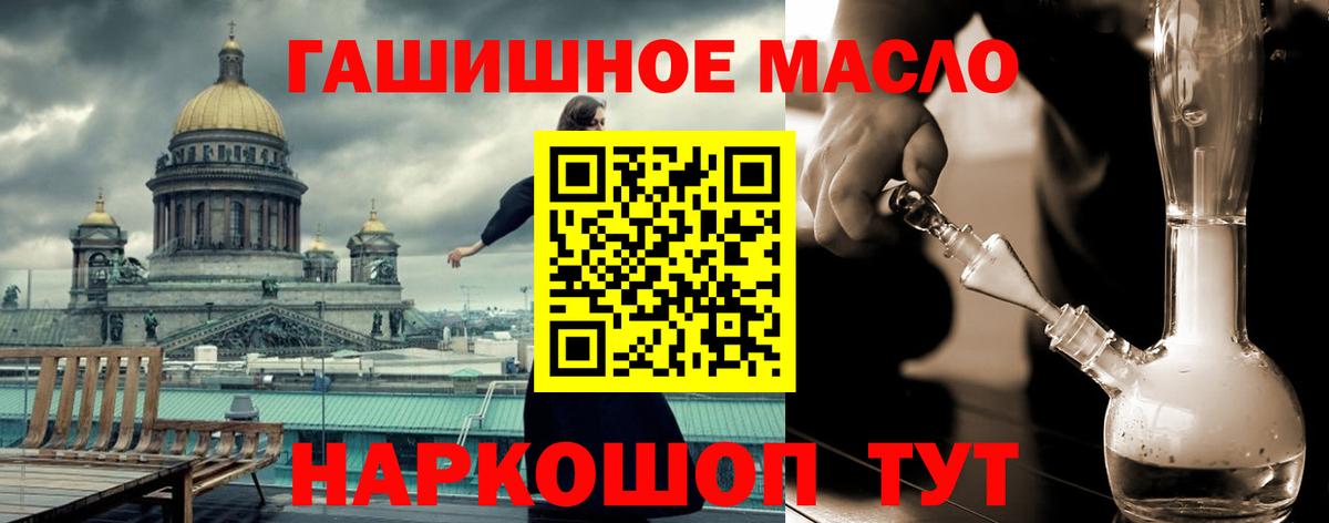 Дистиллят ТГК THC oil  Вход с VPN  Дистиллят ТГК Wax  Волжск 